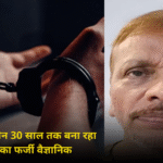 अख्तर कुतुबुदीन