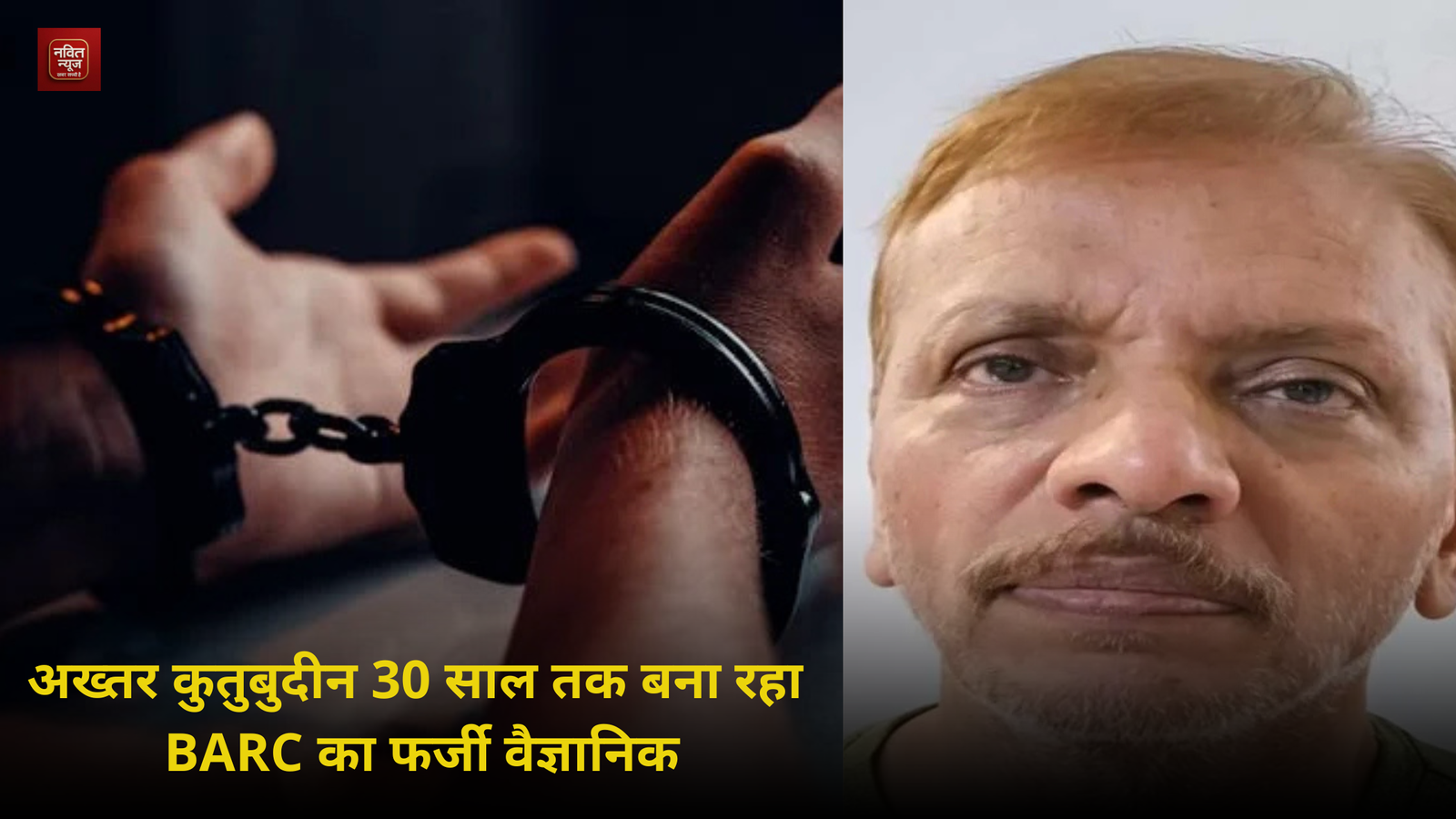 अख्तर कुतुबुदीन